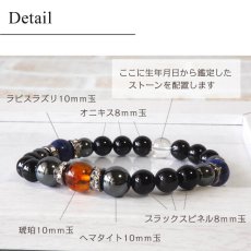 画像10: 【鑑定ブレス】琥珀・ブラックスピネル・ラピスラズリのブレスレット　幸運・厄除け・金運 (10)