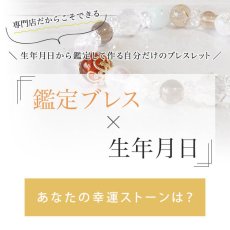 画像2: 【 鑑定ブレス 】 琥珀 アクアマリン ルチル ブレス 幸運・厄除け・金運 (2)