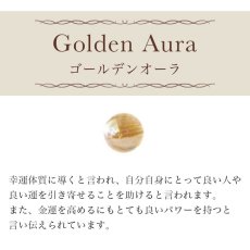 画像10: ルチルクォーツとゴールデンオーラ パワーストーン ブレスレット 金運 開運 レディース ヒカルティア (10)