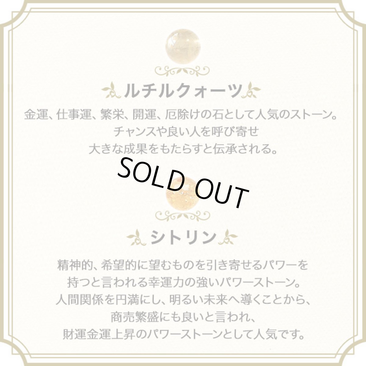 画像5: ルチルクォーツ・シトリン・アラゴナイトのパワーストーンブレスレット (5)