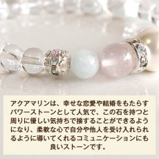 画像4: パール・ローズクォーツ・アクアマリンのパワーストーン・ブレスレット 　出会いを引き寄せる・永遠の愛・結婚運・家庭運/レディース (4)