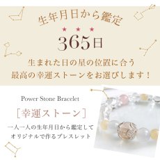 画像5: 【鑑定ブレス】パワーストーン ブレスレット　 ゴールデンオーラ の 鑑定ブレスレット (5)