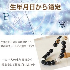画像7: 【 鑑定ブレス 】青龍 刻印 水晶 と ムーンストーン の ブレス (7)
