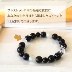 画像8: 【 鑑定ブレス 】青龍 刻印 水晶 と ムーンストーン の ブレス (8)