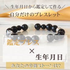 画像2: 【 鑑定ブレス 】青龍 刻印 水晶 と ムーンストーン の ブレス (2)