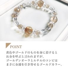 画像3: ルチルクォーツとゴールデンオーラ パワーストーン ブレスレット 金運 開運 レディース ヒカルティア (3)