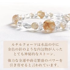 画像6: ルチルクォーツとゴールデンオーラ パワーストーン ブレスレット 金運 開運 レディース ヒカルティア (6)