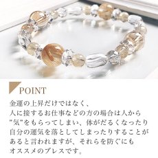 画像5: ルチルクォーツとゴールデンオーラ パワーストーン ブレスレット 金運 開運 レディース ヒカルティア (5)