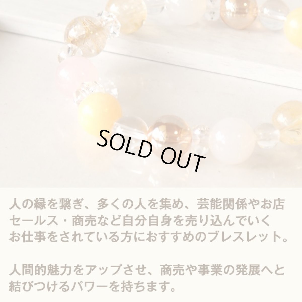 画像2: ルチルクォーツ・シトリン・アラゴナイトのパワーストーンブレスレット (2)