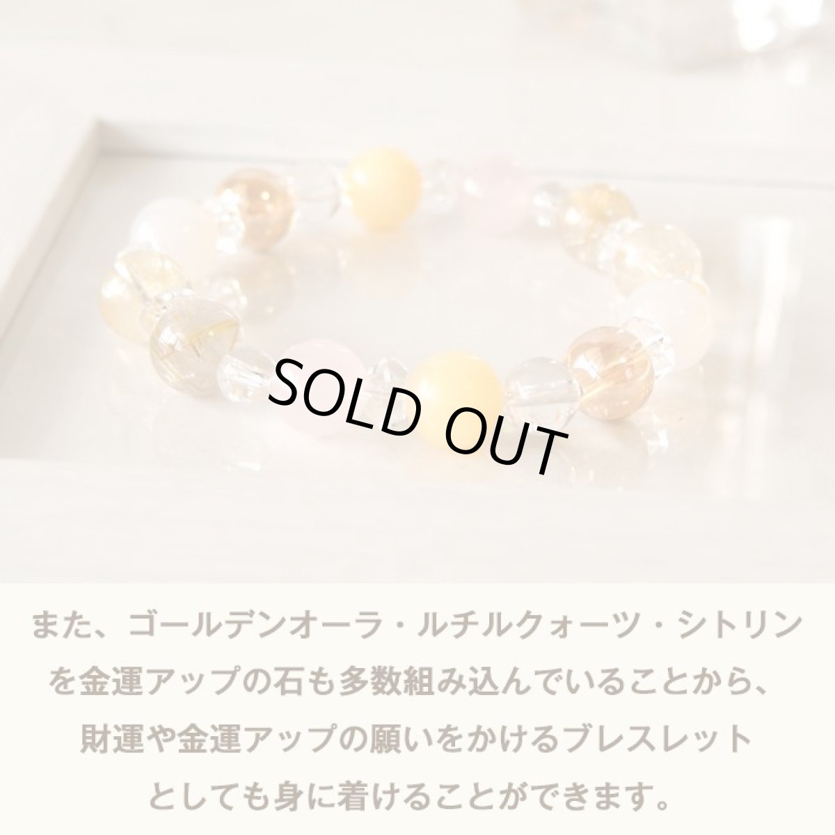 画像4: ルチルクォーツ・シトリン・アラゴナイトのパワーストーンブレスレット (4)