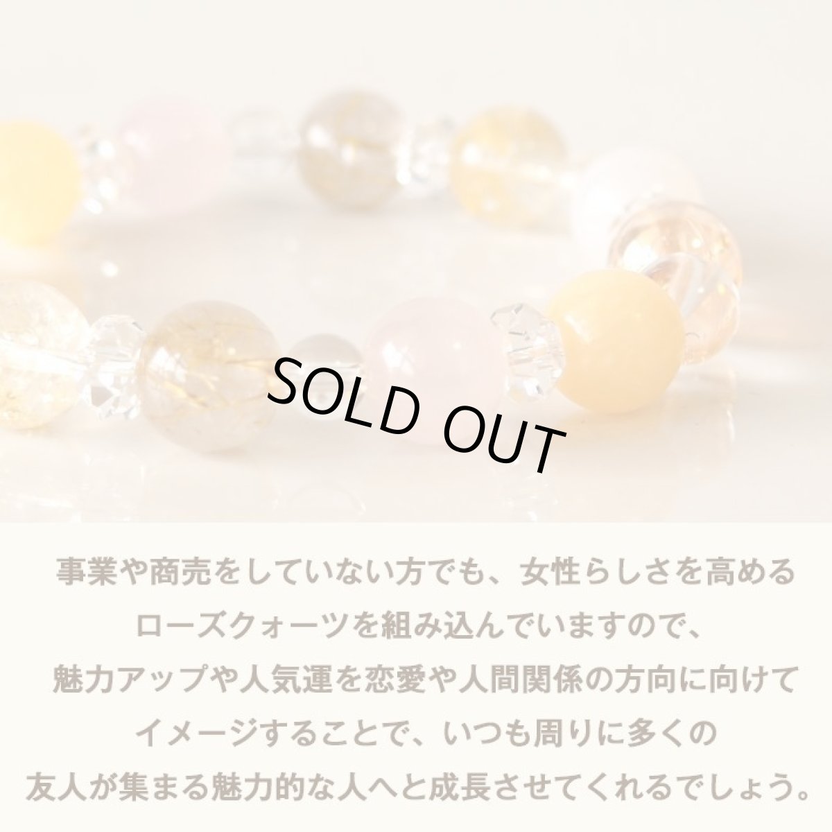 画像3: ルチルクォーツ・シトリン・アラゴナイトのパワーストーンブレスレット (3)