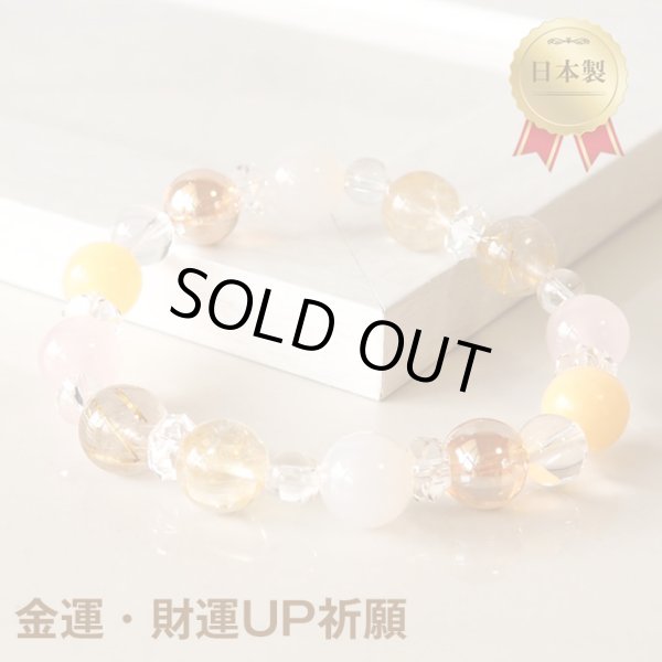 ルチルクォーツ・シトリン・アラゴナイトのパワーストーンブレスレット