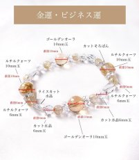 画像12: ルチルクォーツとゴールデンオーラ パワーストーン ブレスレット 金運 開運 レディース ヒカルティア (12)