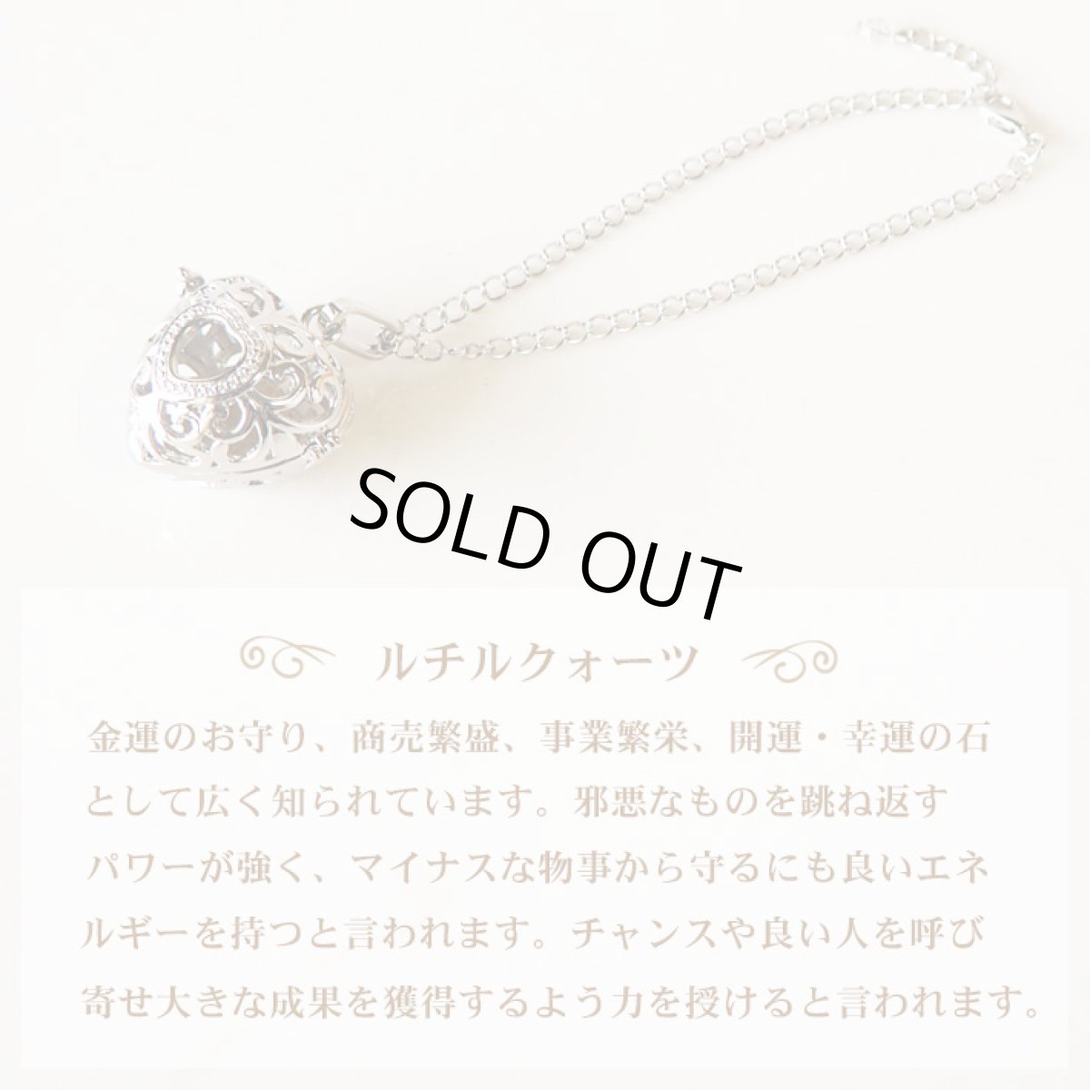 画像2: パワーストーン 天然石 ルチルクォーツ 10mm玉 ハート型 ガムランボール バッグチャーム (2)