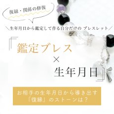 画像3: パワーストーン ブレスレット 天然石 【鑑定ブレス】オブシディアン の 復縁ブレスレット (3)