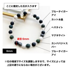 画像13: 【鑑定ブレス】パワーストーンブレスレット  ブルータイガーアイ と カンババジャスパー の ブレスレット / 生年月日から鑑定して作る (13)