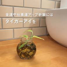 画像9: 【選べる】浄化用天然石 本水晶さざれ タイガーアイ さざれ (9)