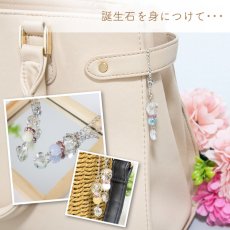 画像2: パワーストーン 天然石 誕生石 バッグチャーム チェーン ストラップ (2)