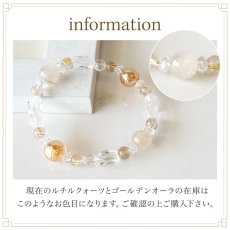 画像13: ルチルクォーツとゴールデンオーラ パワーストーン ブレスレット 金運 開運 レディース ヒカルティア (13)