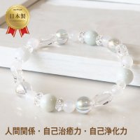 翡翠・カルセドニー・アクアオーラのブレス　人間関係・自己治癒力・自己浄化力　/レディース 