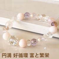 ★パワーストーン ブレスレット　アメトリンとローズオーラのブレスレット　円満・好循環・富と繁栄　/メンズ・レディース