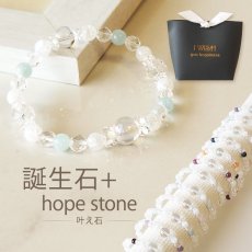 画像1: パワーストーン ブレスレット  誕生石 + hope stone ブレスレット (1)