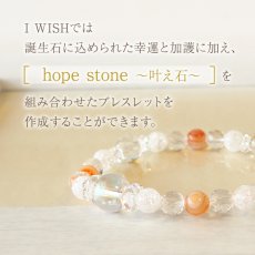 画像3: パワーストーン ブレスレット  誕生石 + hope stone ブレスレット (3)