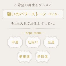 画像5: パワーストーン ブレスレット  誕生石 + hope stone ブレスレット (5)