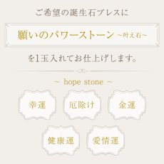 画像5: パワーストーン ブレスレット  誕生石 + hope stone ブレスレット (5)