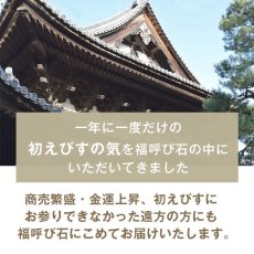 画像9: パワーストーン 浄化 初えびす の気入り 福呼び石 天然石 水晶 さざれ さざれ石 金運 アップ (9)