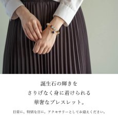 画像19: パワーストーン 誕生石 ブレスレット kanon カノン 天然石 ブレスレット (19)