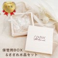 【セット価格1980円】パワーストーンのチャージ＆保管に　パワーストーンＢＯＸ＆さざれ水晶セット