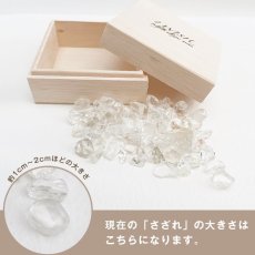 画像3: 【セット価格1980円】パワーストーンのチャージ＆保管に　パワーストーンＢＯＸ＆さざれ水晶セット (3)