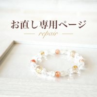 IK様修理専用お手続きページ