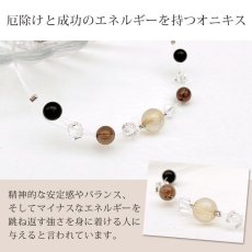 画像2: パワーストーン　アンクレット　ルチル×オニキス×スモーキークォーツ　マイナスなエネルギーから守る/レディース (2)