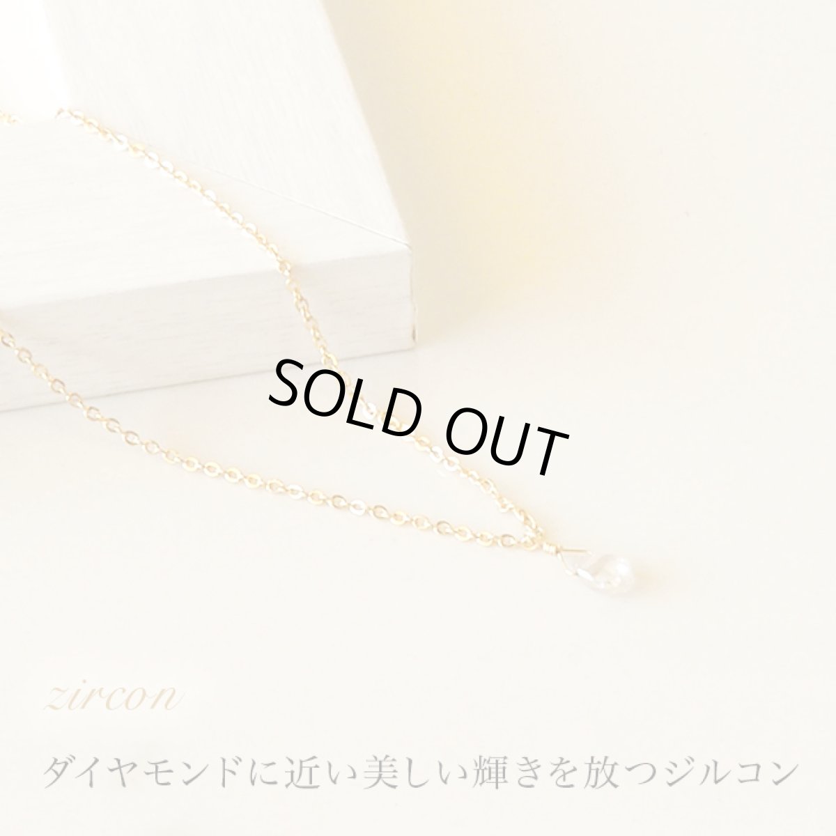 画像2: ジルコン の ネックレス (2)