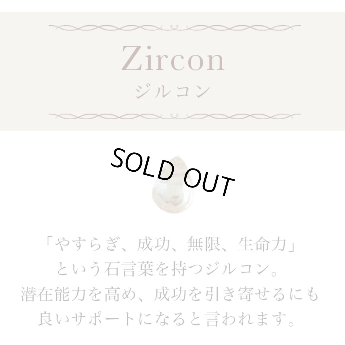 画像6: ジルコン の ネックレス (6)