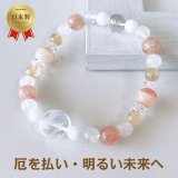 パワーストーン・恋愛成就｜パワーストーンの通販サイト[I WISH]