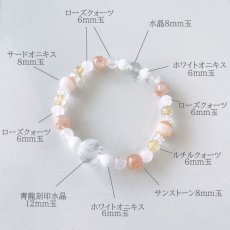 画像10: 高貴な龍が導く幸運の道｜サードオニキス・サンストーン・ローズクォーツ・青龍彫刻入り水晶 天然石パワーストーンブレスレット（メンズ・レディース対応） (10)