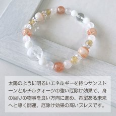 画像5: 高貴な龍が導く幸運の道｜サードオニキス・サンストーン・ローズクォーツ・青龍彫刻入り水晶 天然石パワーストーンブレスレット（メンズ・レディース対応） (5)