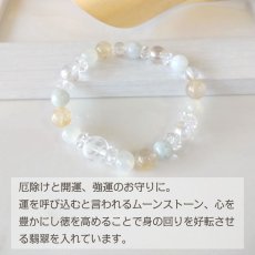 画像3: 【強運を呼び込む】パワーストーンブレスレット 青龍刻印水晶×翡翠×ルチルクォーツ×ムーンストーン 金運・開運・厄除けに｜天然石ブレスレット メンズ・レディース対応 (3)
