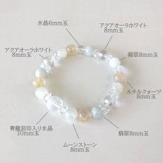 画像5: 【強運を呼び込む】パワーストーンブレスレット 青龍刻印水晶×翡翠×ルチルクォーツ×ムーンストーン 金運・開運・厄除けに｜天然石ブレスレット メンズ・レディース対応 (5)