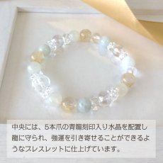 画像4: 【強運を呼び込む】パワーストーンブレスレット 青龍刻印水晶×翡翠×ルチルクォーツ×ムーンストーン 金運・開運・厄除けに｜天然石ブレスレット メンズ・レディース対応 (4)