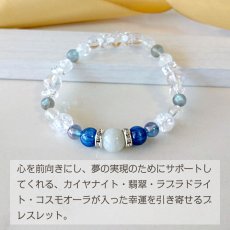 画像3: 独立心と直感を高めるカイヤナイト×ラブラドライト 天然石ブレスレット (3)