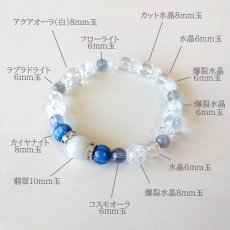 画像5: 独立心と直感を高めるカイヤナイト×ラブラドライト 天然石ブレスレット (5)