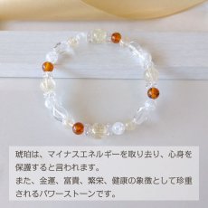 画像3: 琥珀とシトリンのパワーストーン・ブレスレット　金運・財運・家族の繁栄・円満　/レディース (3)