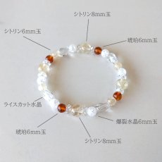 画像5: 琥珀とシトリンのパワーストーン・ブレスレット　金運・財運・家族の繁栄・円満　/レディース (5)
