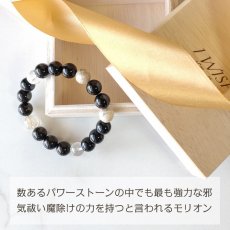 画像3: モリオン・オパール・水晶のパワーストーンブレスレット　強力な厄除けと幸運 /メンズ・レディース (3)