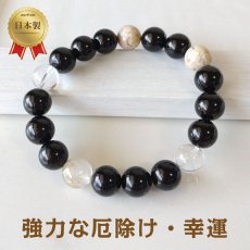 画像1: モリオン・オパール・水晶のパワーストーンブレスレット　強力な厄除けと幸運 /メンズ・レディース (1)