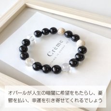 画像4: モリオン・オパール・水晶のパワーストーンブレスレット　強力な厄除けと幸運 /メンズ・レディース (4)